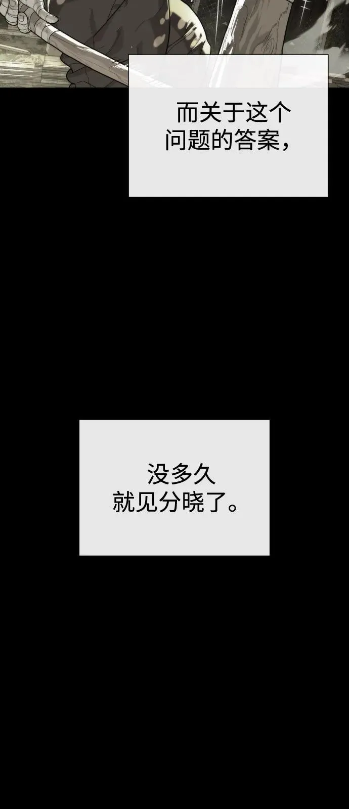 [第80话] 缘分53