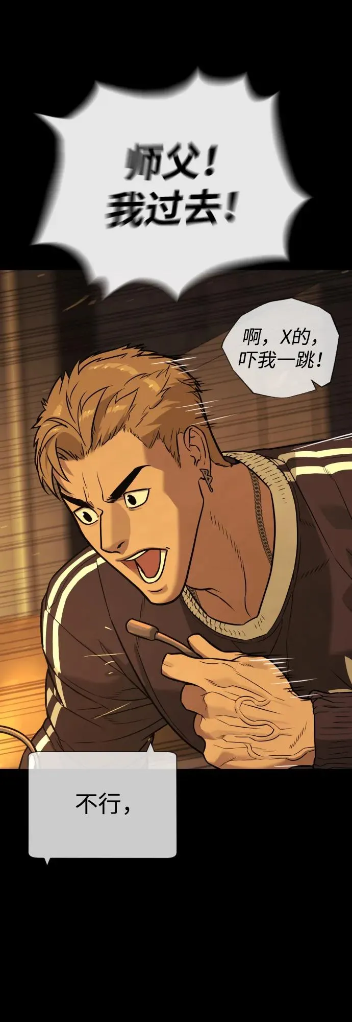 [第77话] 使徒约翰vs使徒马修14