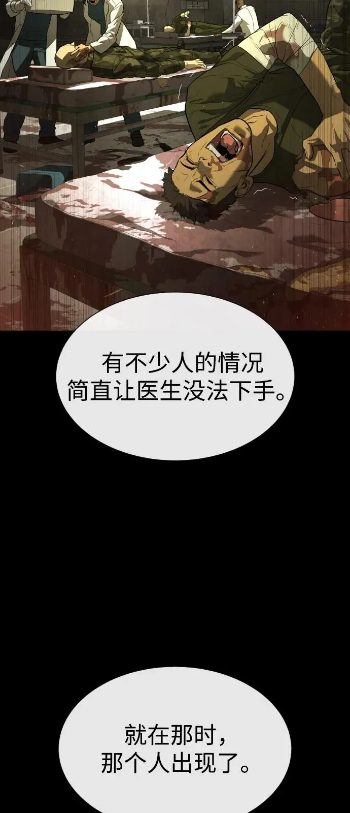 [第73话] 使徒那丹尼尔27