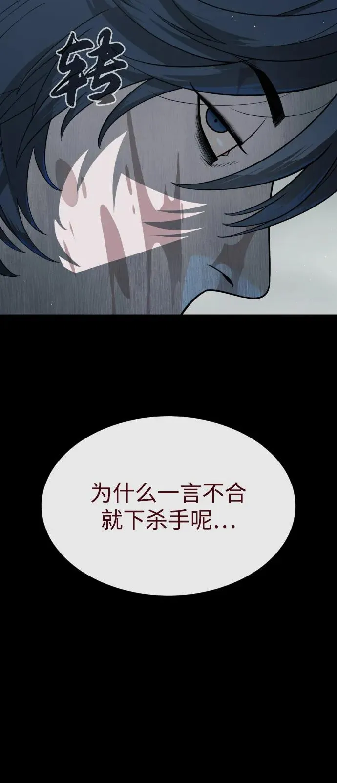 [第83话] 尤达·以斯加略129