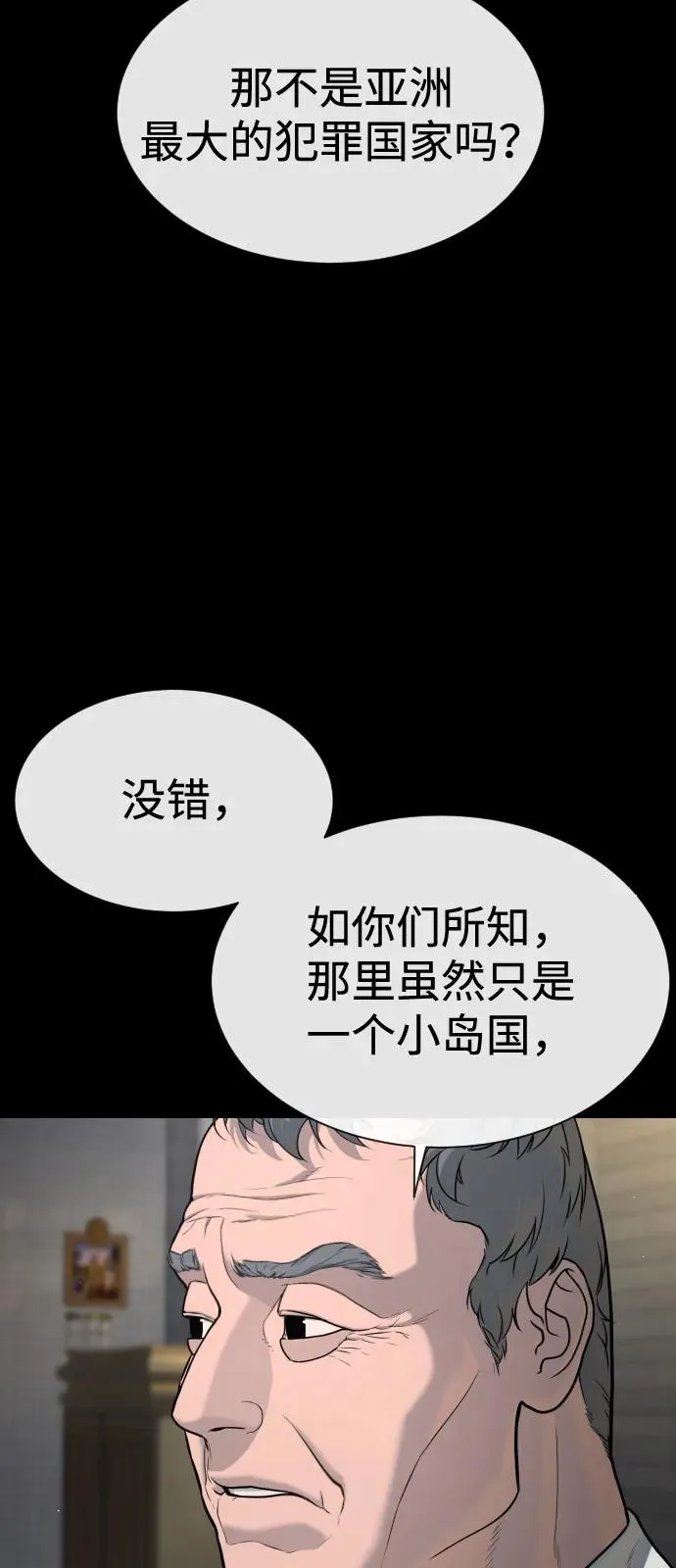 [第80话] 缘分82