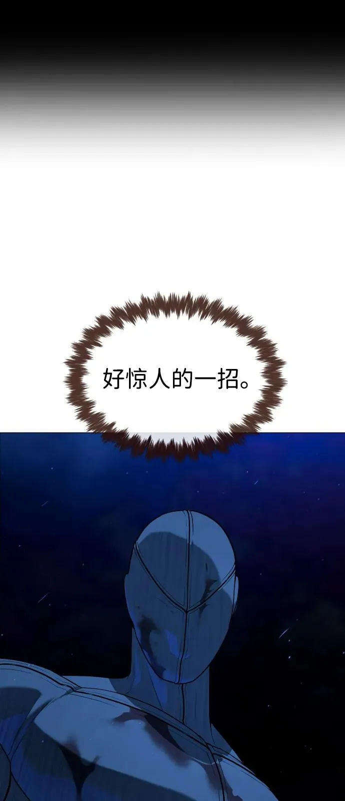 [第78话] 魔弹射手113