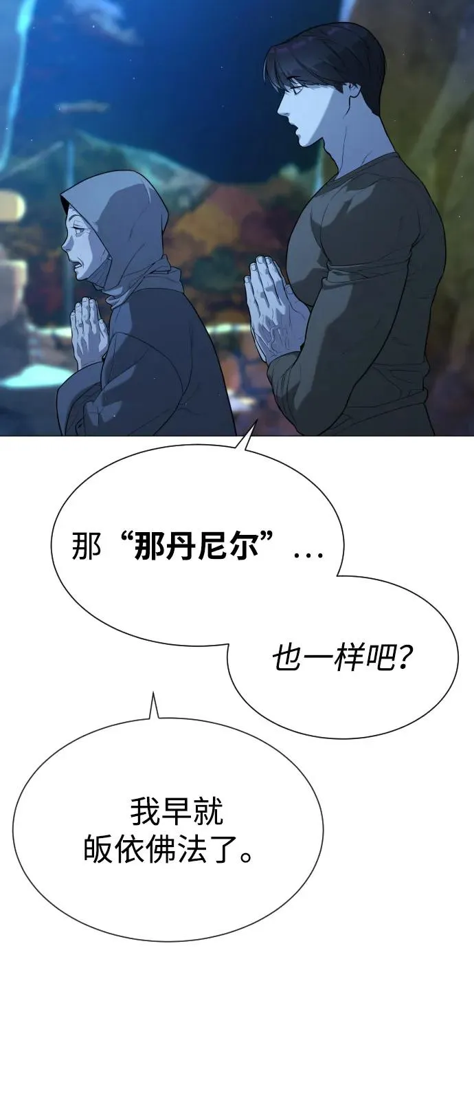 [第74话] 使徒马修49
