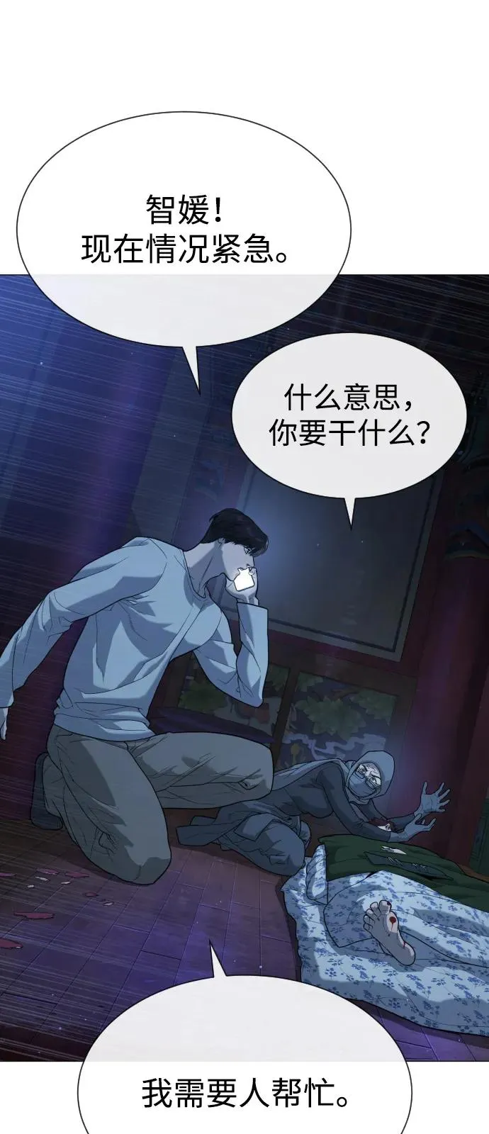 [第76话] 漆黑的树林138