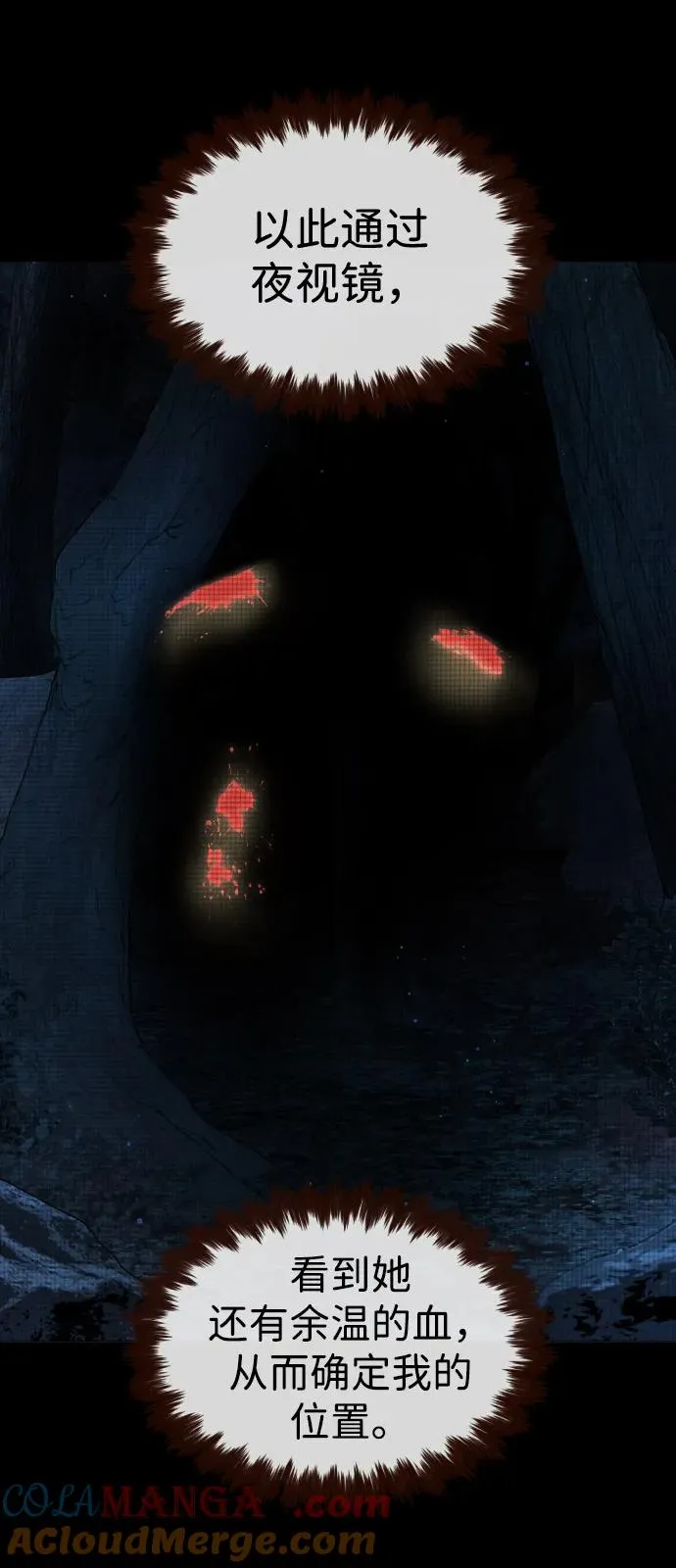 [第78话] 魔弹射手112