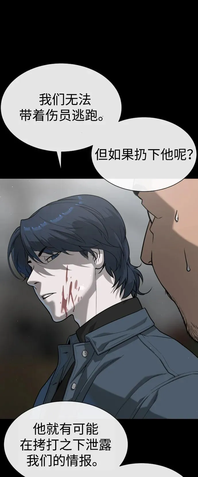 [第80话] 缘分67