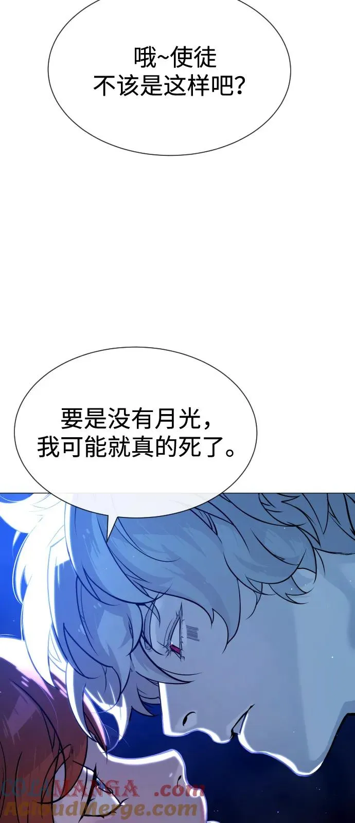 [第78话] 魔弹射手136