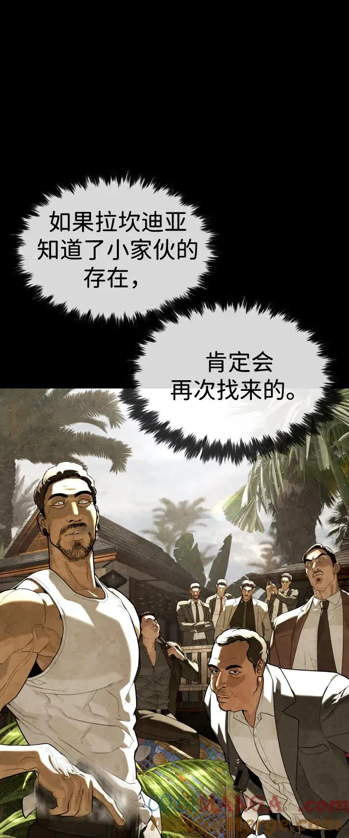 [第81话] 暴风前夜32