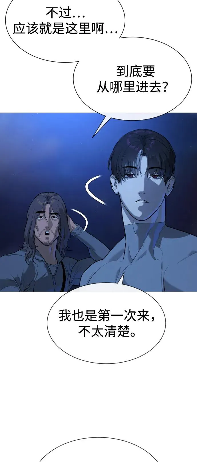 [第79话] 孽缘110