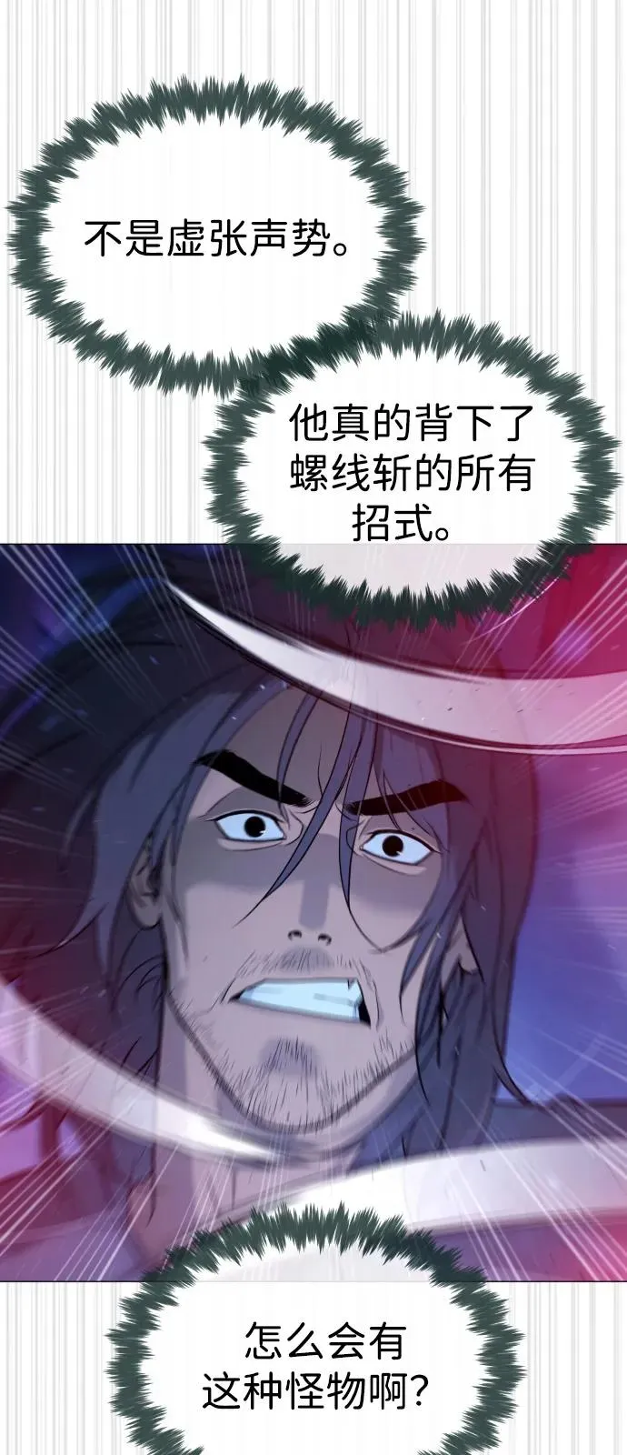 [第76话] 漆黑的树林98