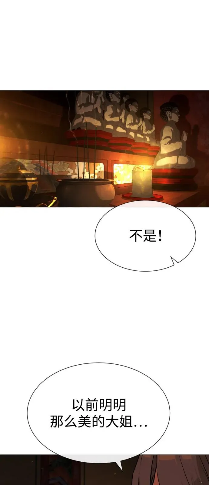 [第74话] 使徒马修19