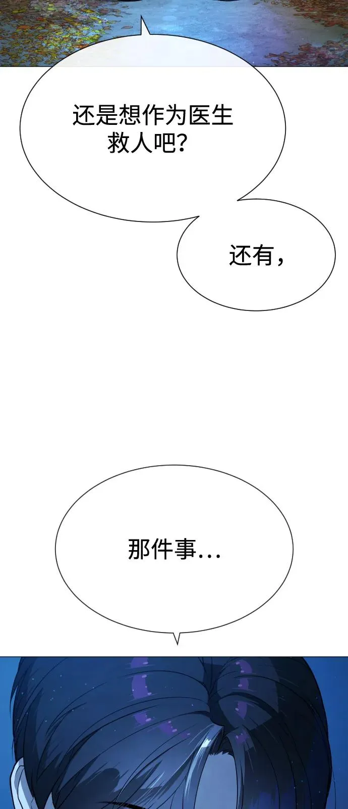 [第74话] 使徒马修61