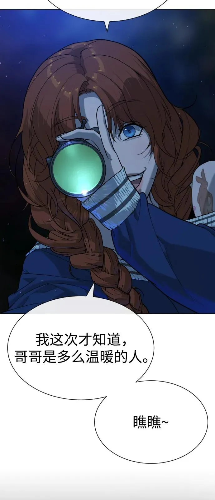 [第78话] 魔弹射手17