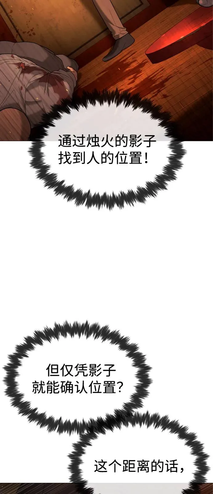 [第76话] 漆黑的树林129