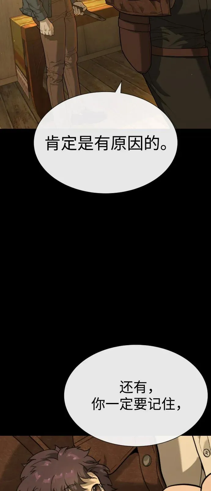 [第81话] 暴风前夜17