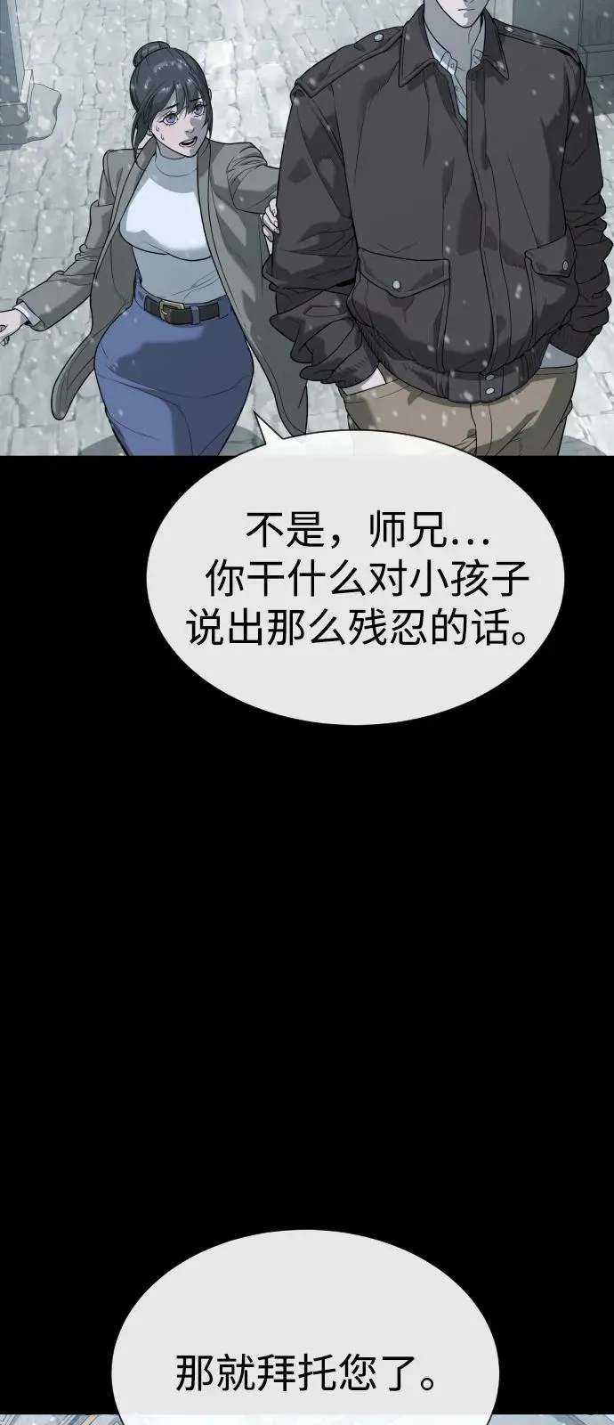 [第82话] 恩惠83