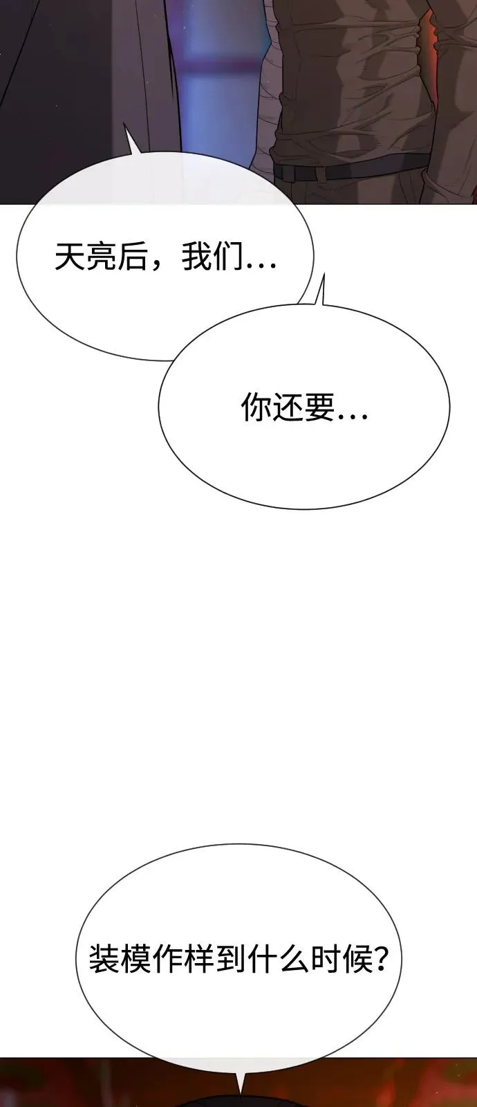 [第73话] 使徒那丹尼尔117