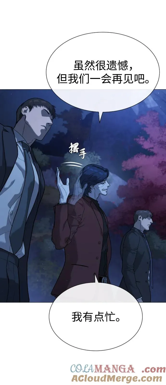 [第76话] 漆黑的树林104