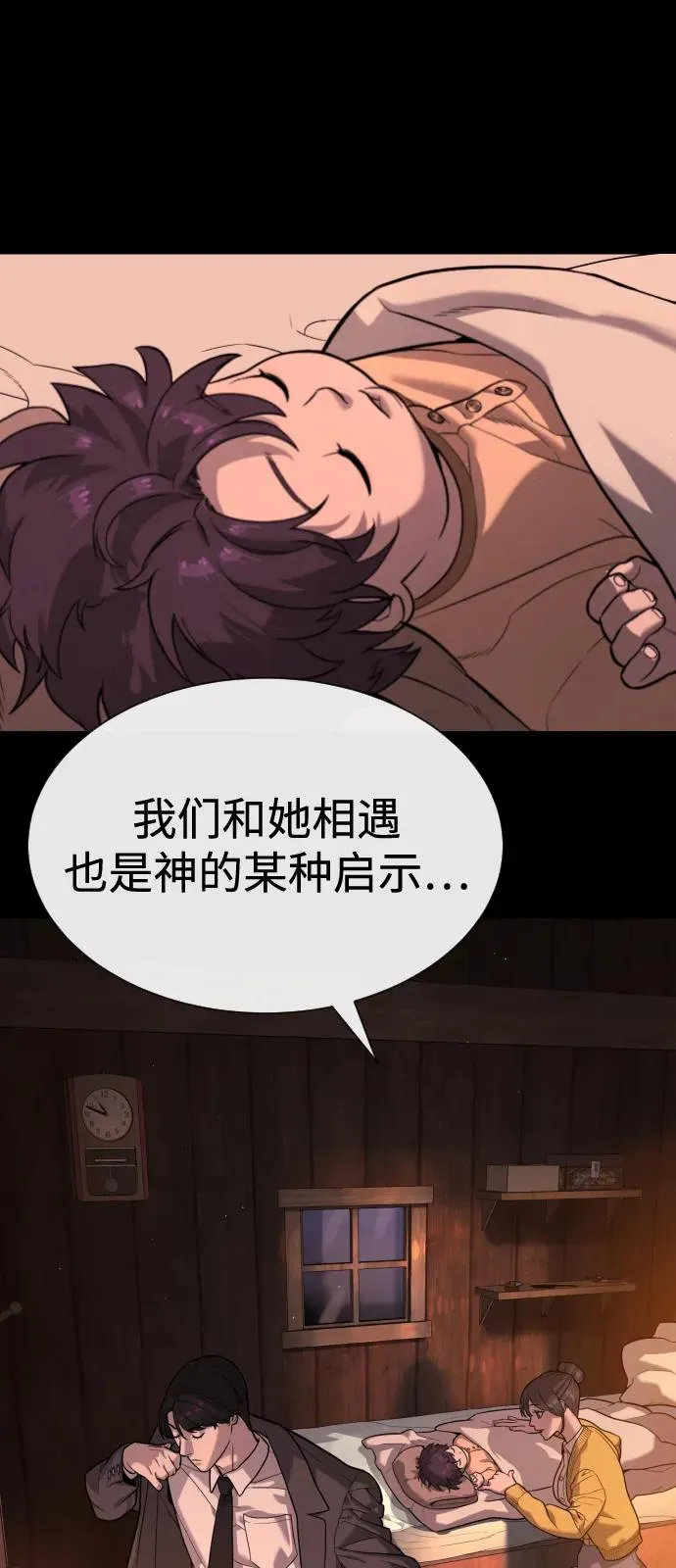 [第82话] 恩惠62