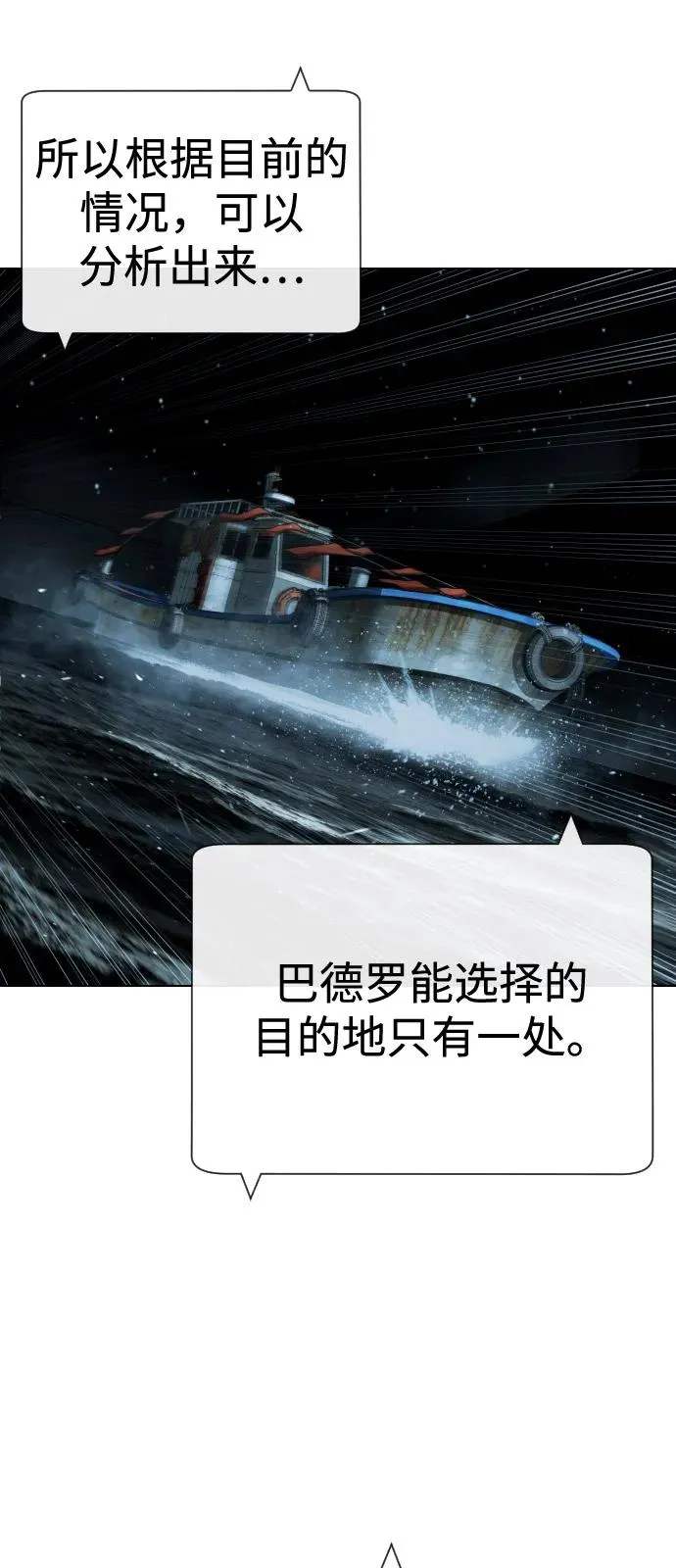[第73话] 使徒那丹尼尔10