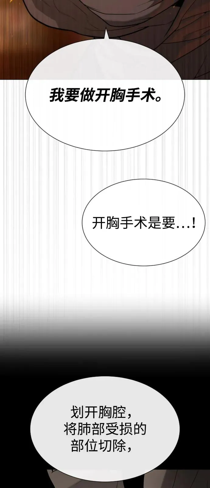 [第74话] 使徒马修90