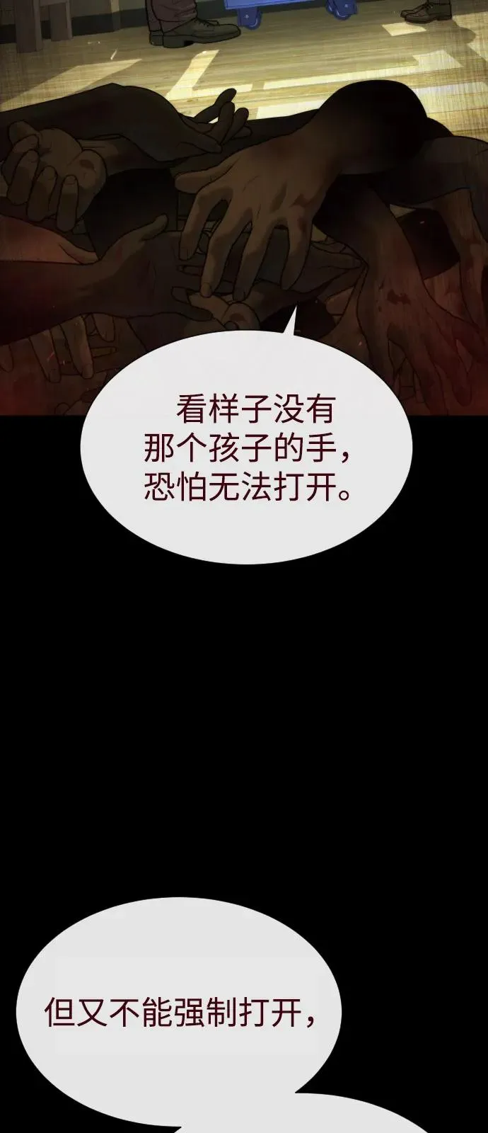 [第81话] 暴风前夜93