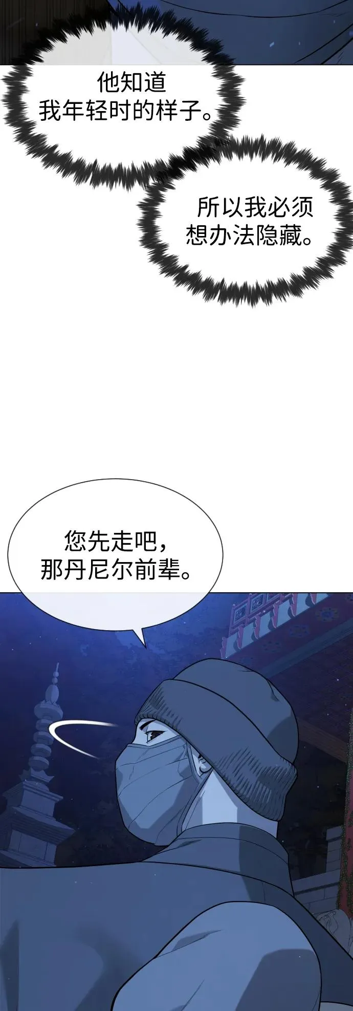 [第77话] 使徒约翰vs使徒马修70