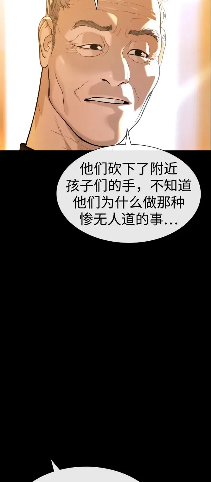 [第82话] 恩惠10