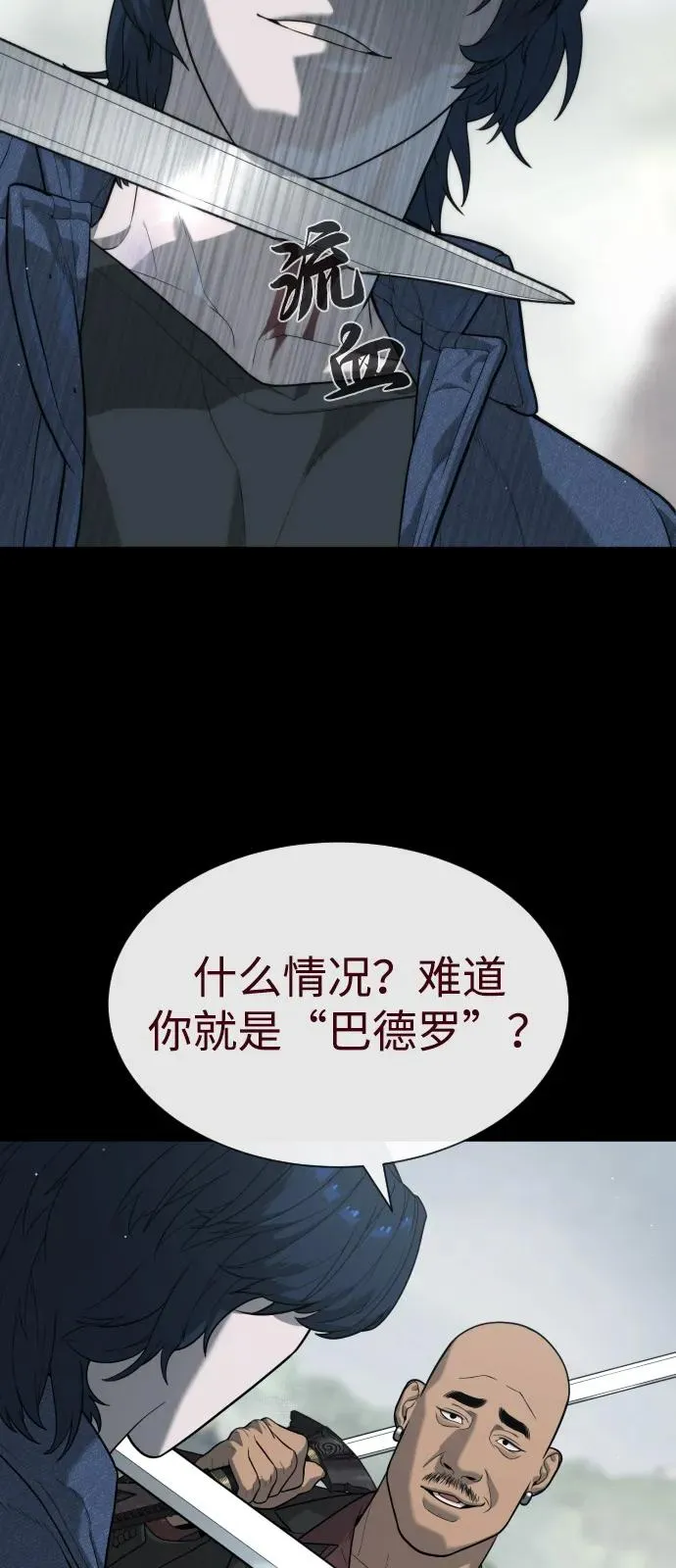 [第83话] 尤达·以斯加略114