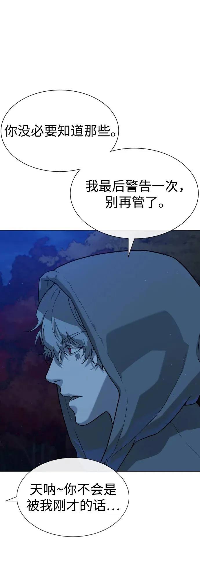 [第77话] 使徒约翰vs使徒马修82