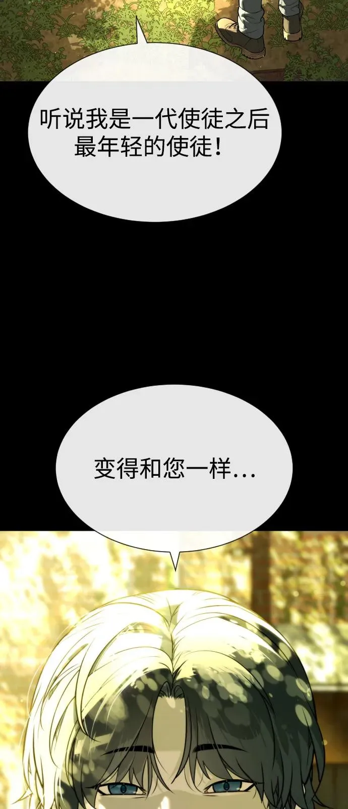 [第80话] 缘分35