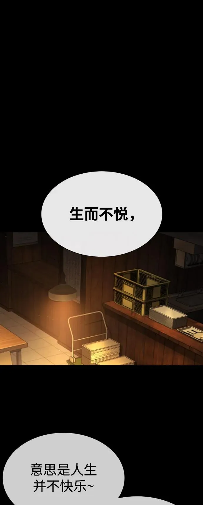 [第81话] 暴风前夜39