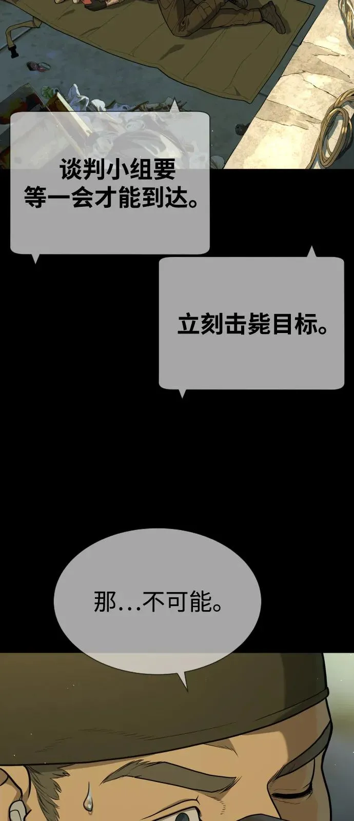 [第78话] 魔弹射手65