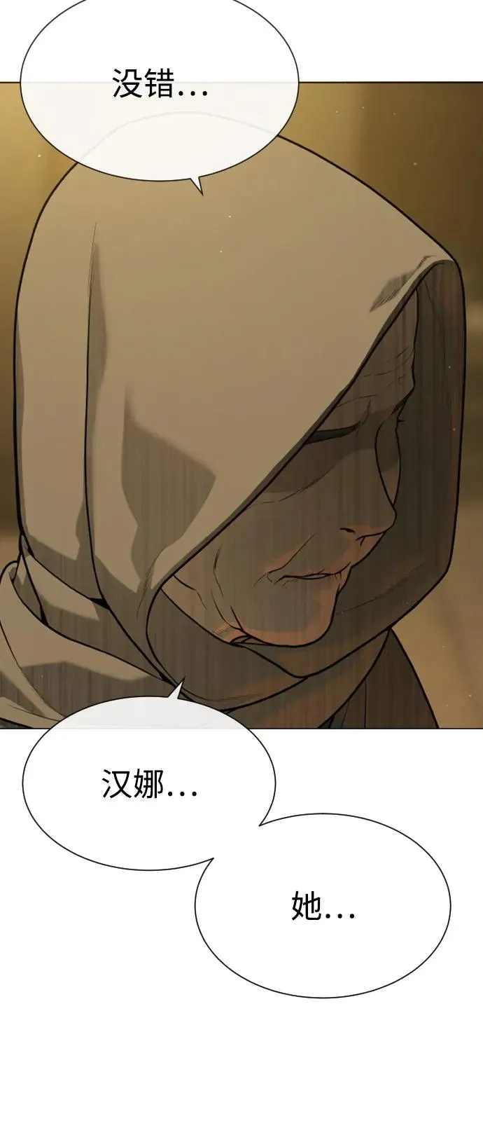 [第79话] 孽缘141