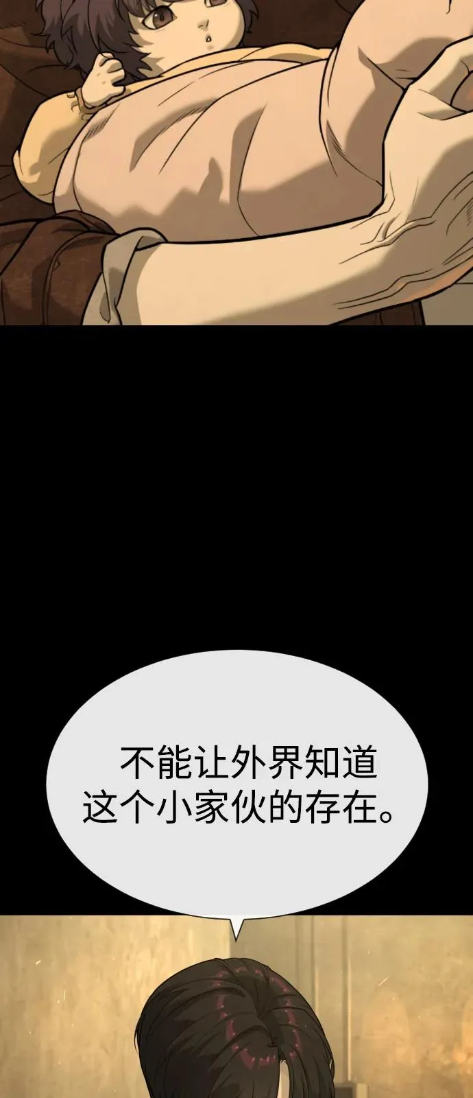 [第81话] 暴风前夜18