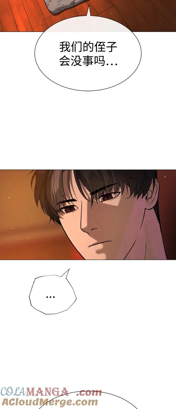 [第73话] 使徒那丹尼尔76