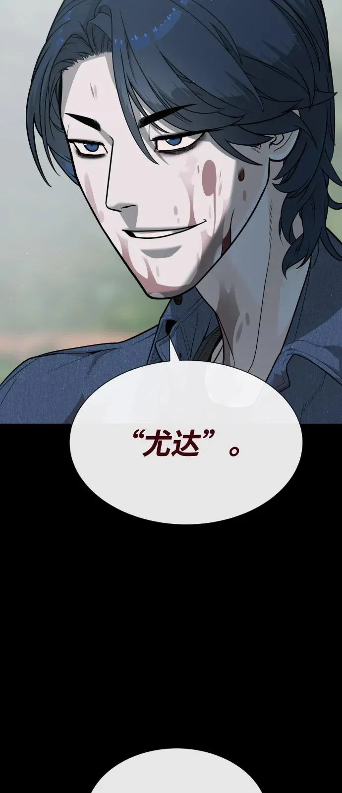 [第83话] 尤达·以斯加略138
