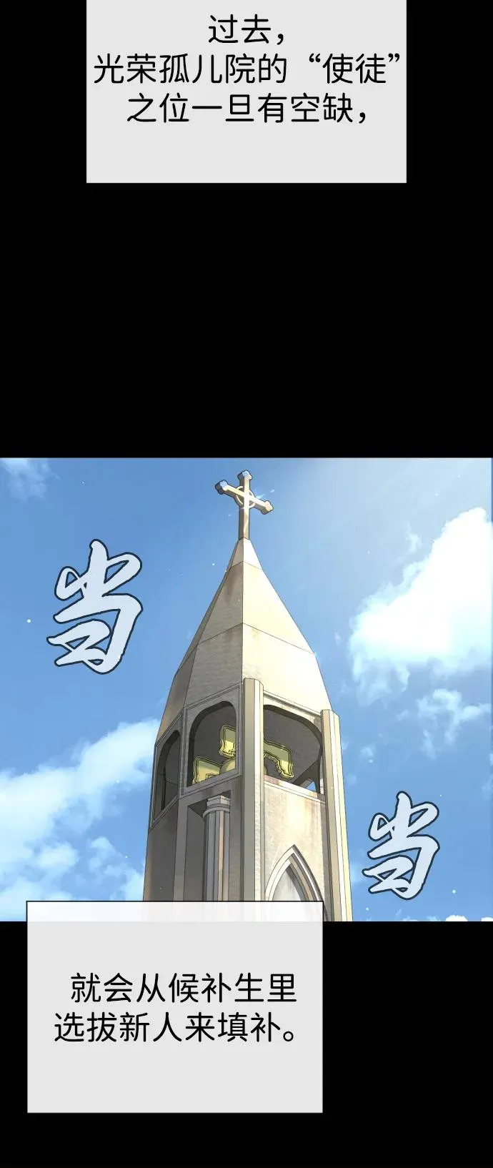 [第80话] 缘分10