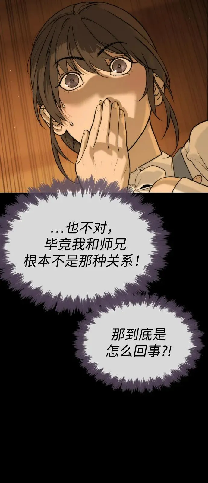 [第81话] 暴风前夜77