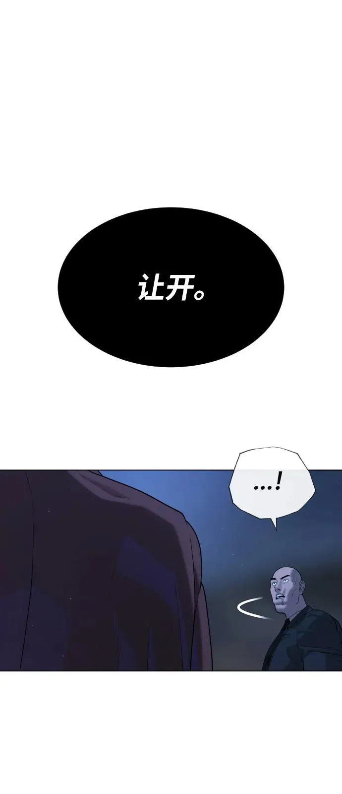 [第75话] 叛徒105