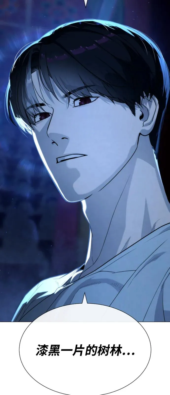 [第76话] 漆黑的树林142