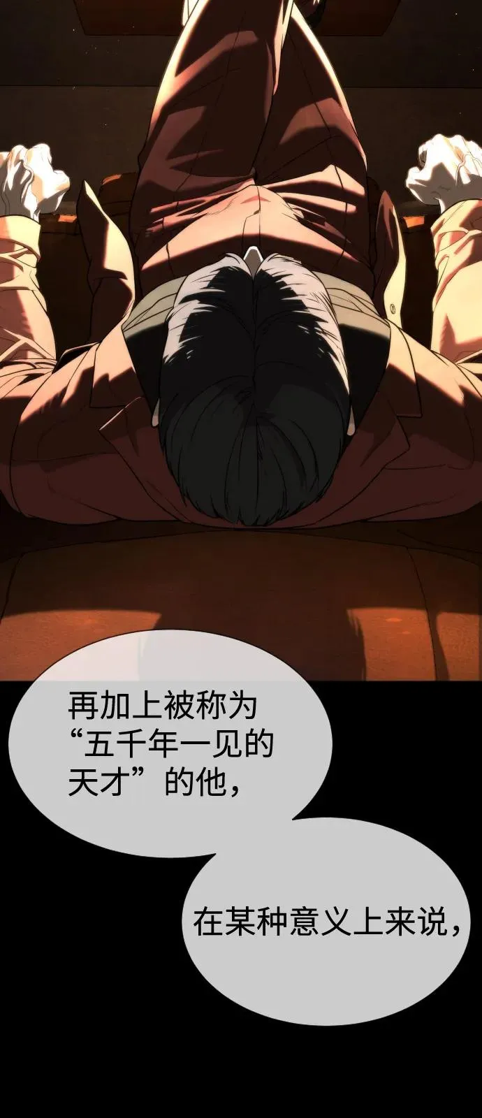 [第73话] 使徒那丹尼尔134