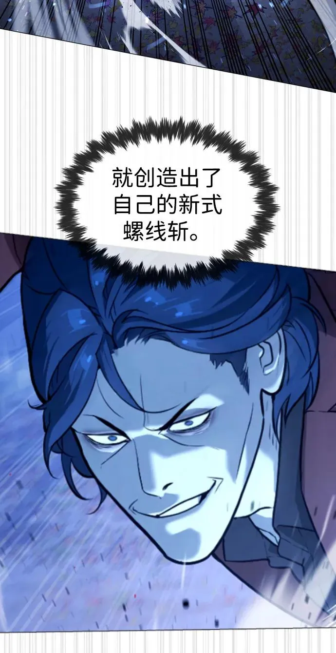 [第79话] 孽缘55