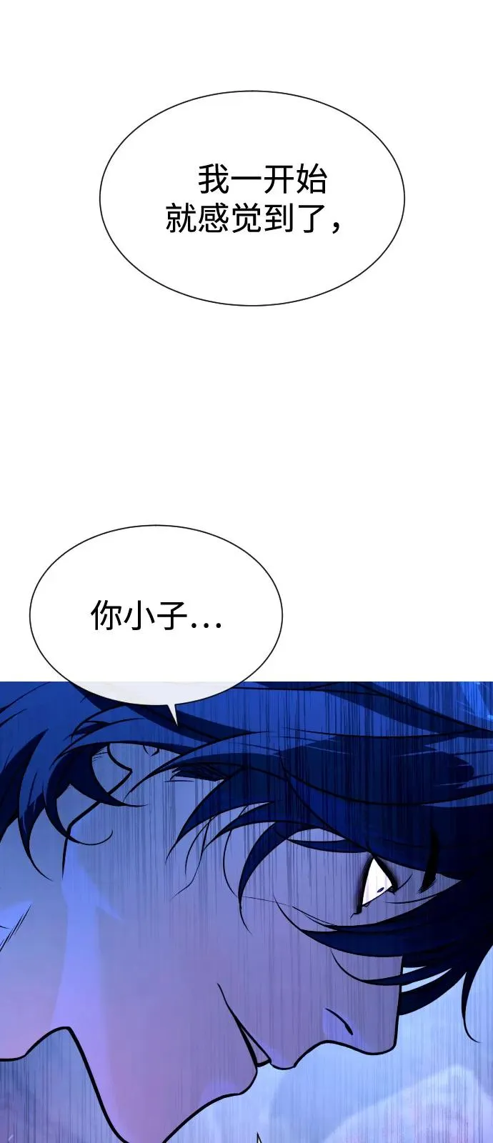 [第79话] 孽缘39