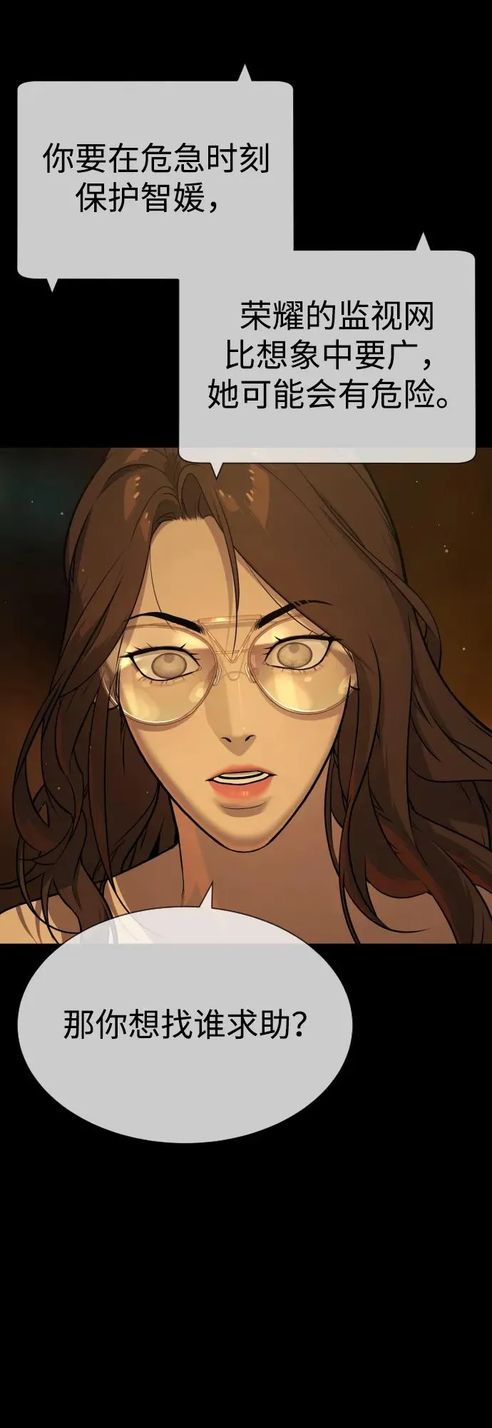 [第77话] 使徒约翰vs使徒马修15