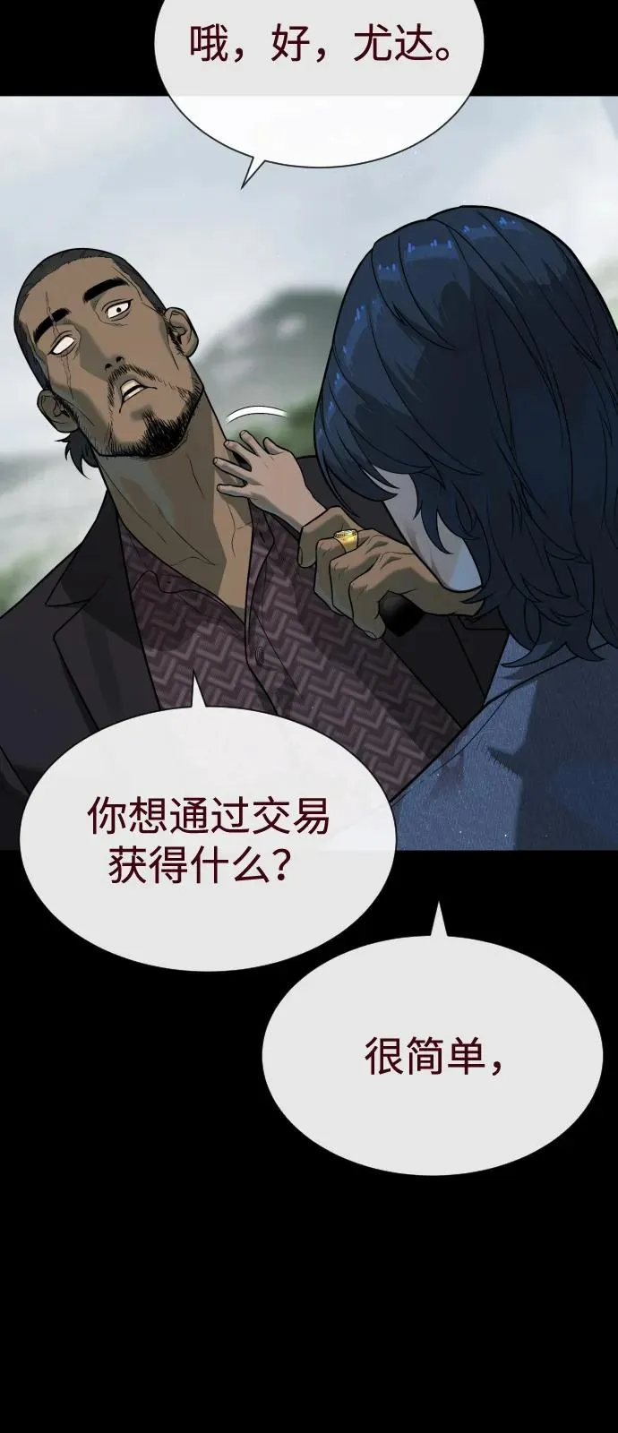 [第83话] 尤达·以斯加略139