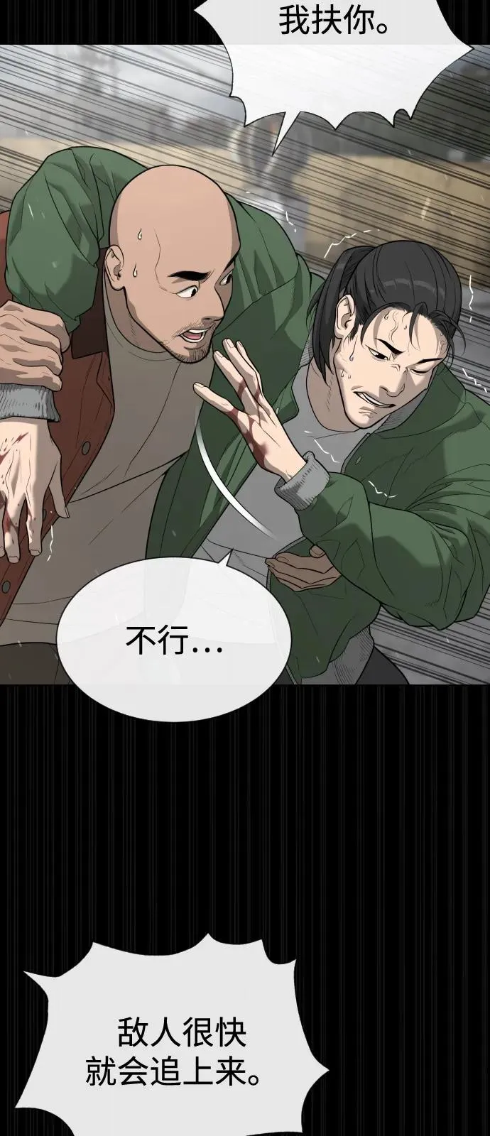 [第80话] 缘分58
