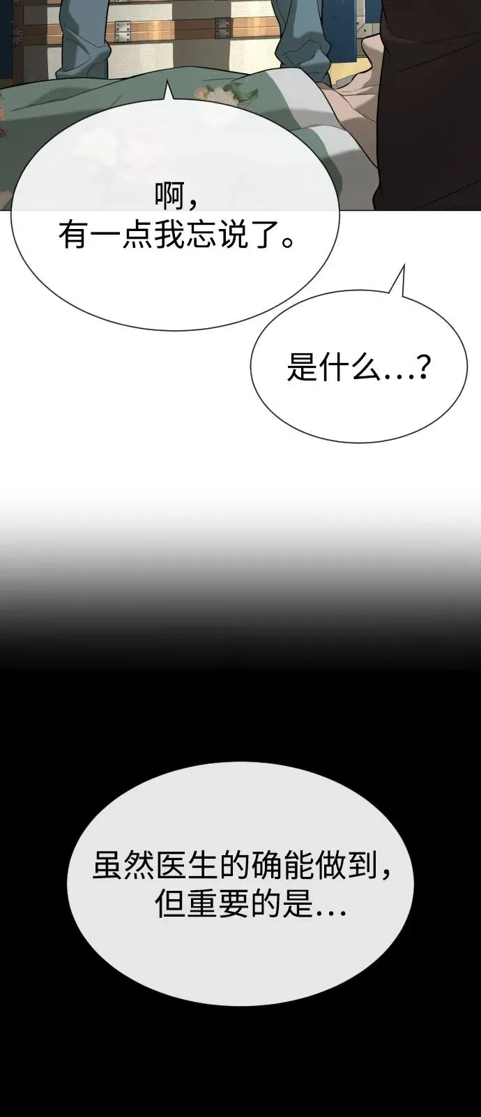 [第73话] 使徒那丹尼尔33
