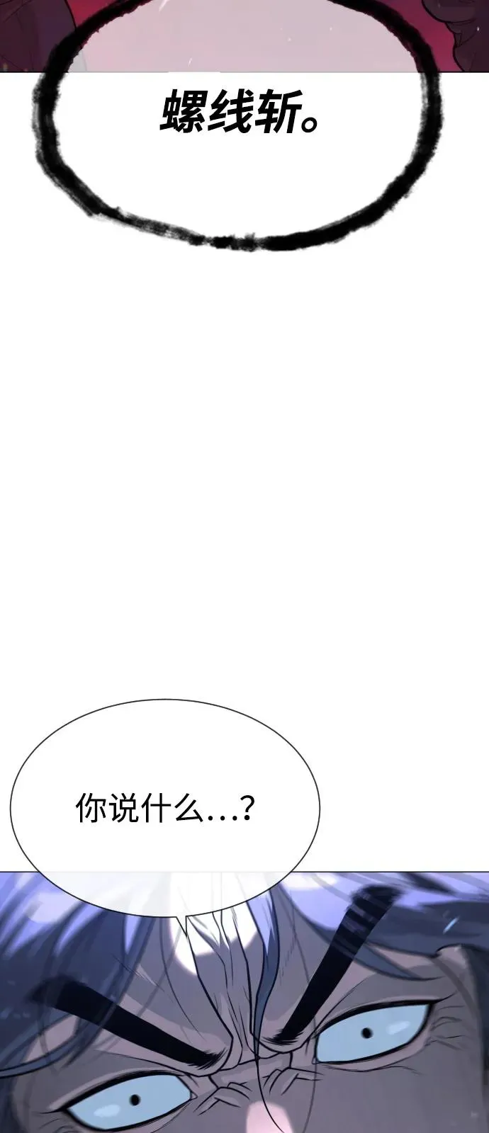 [第76话] 漆黑的树林93