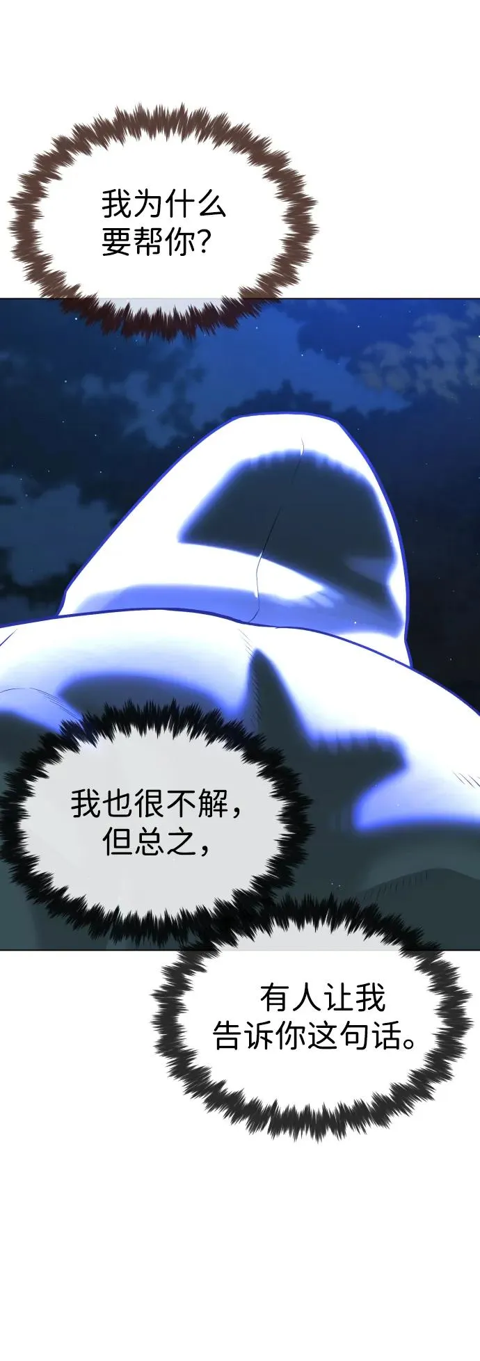 [第77话] 使徒约翰vs使徒马修21